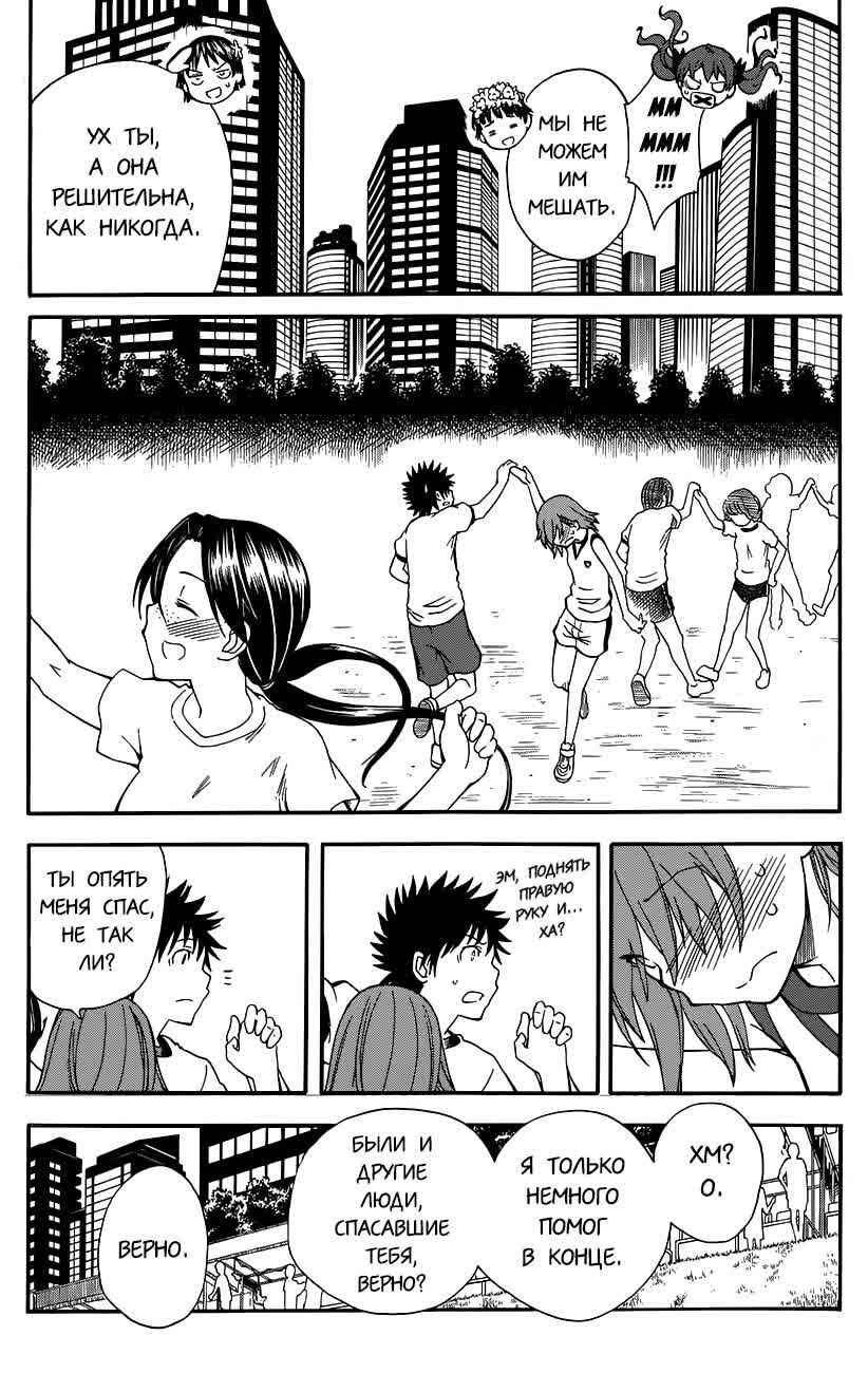 Chapter 71 - Page 17