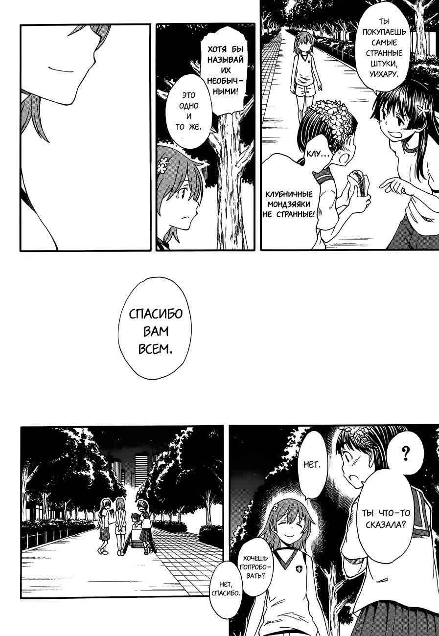 Chapter 71 - Page 2