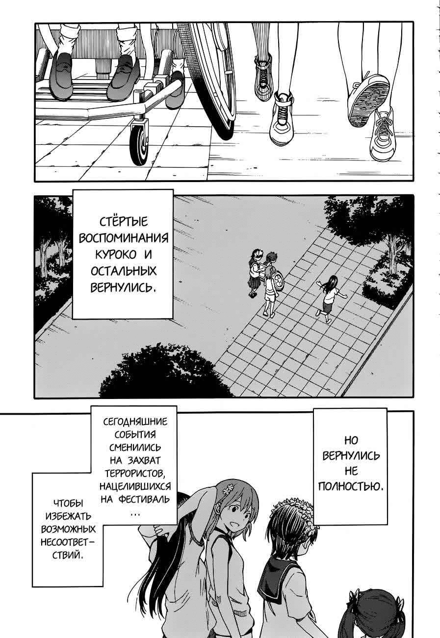 Chapter 71 - Page 3