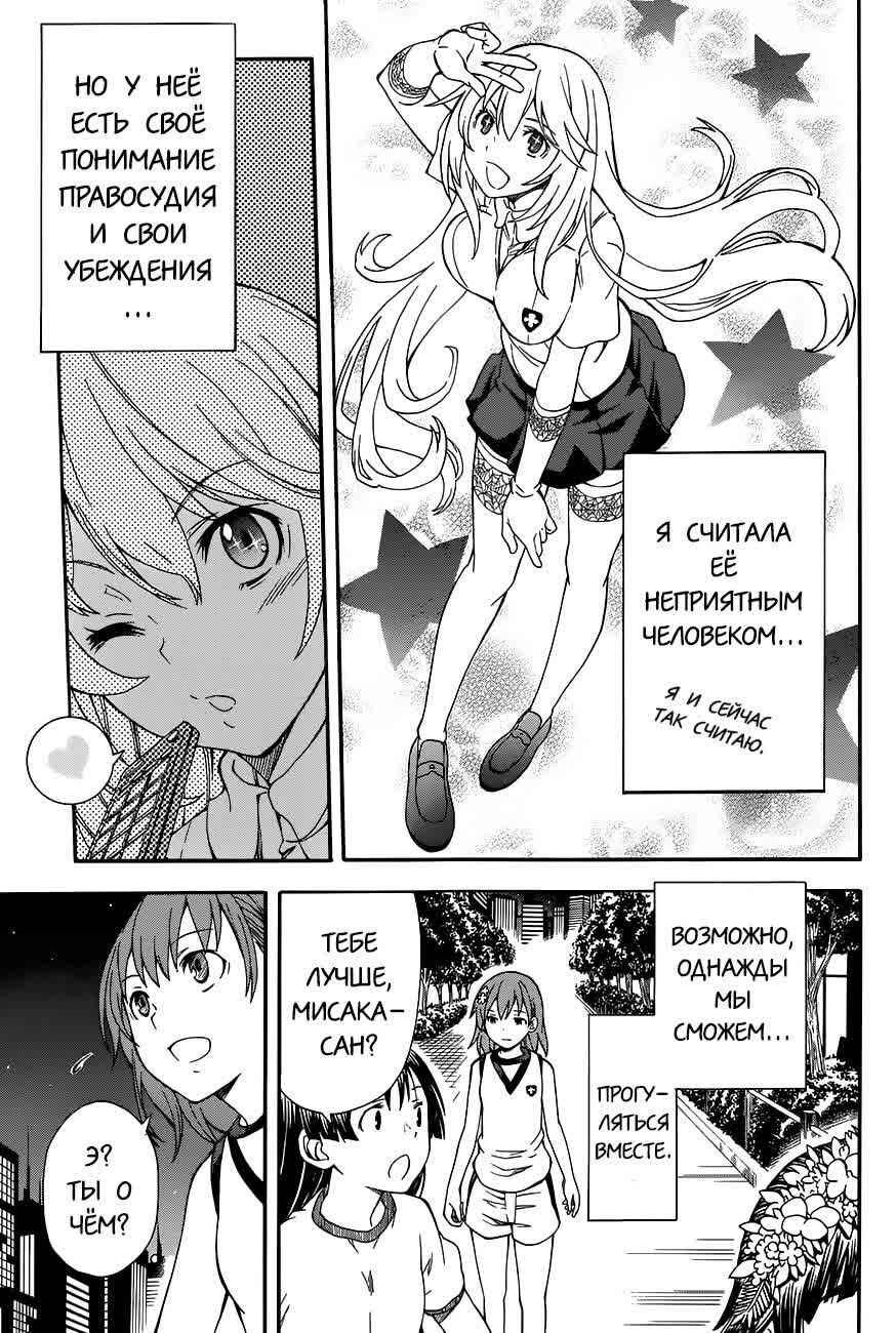 Chapter 71 - Page 5