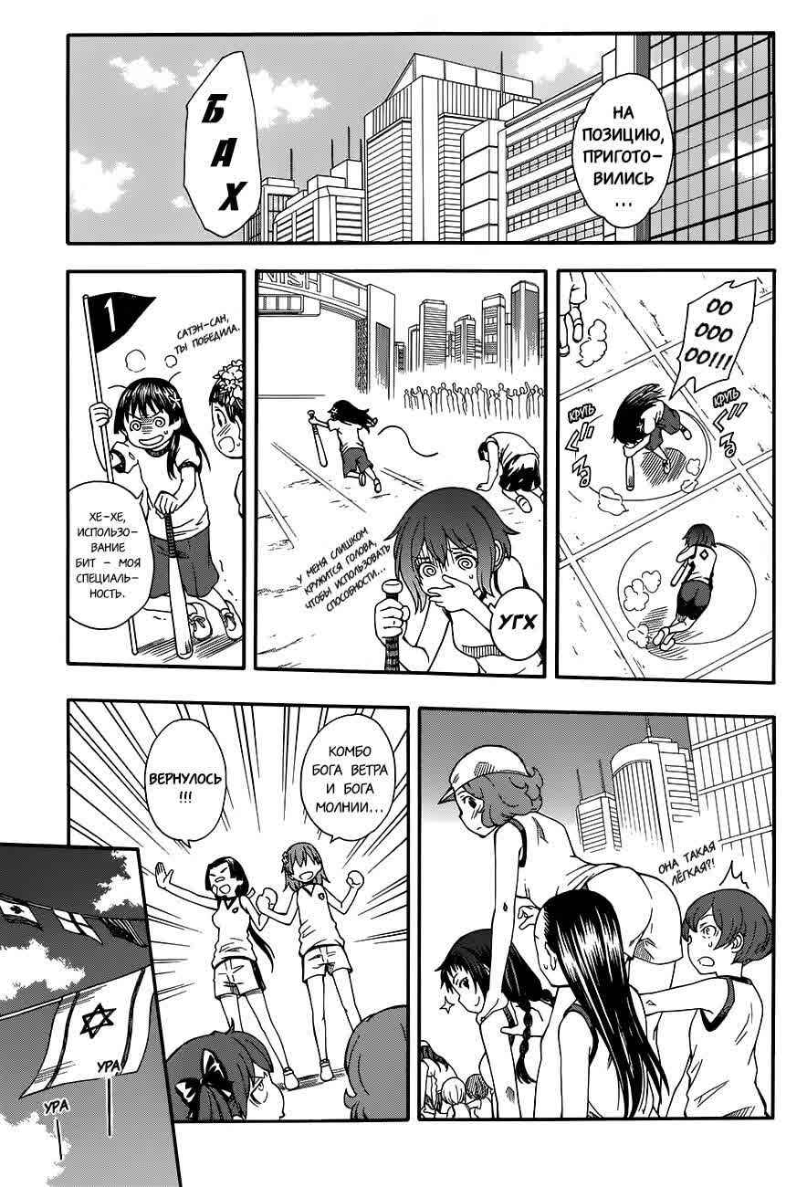 Chapter 71 - Page 7