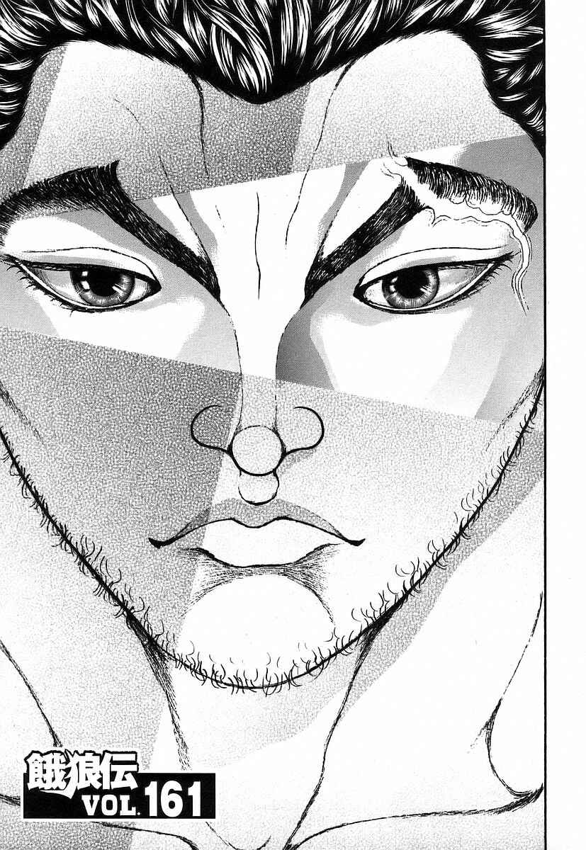 Chapter 161 - Page 1
