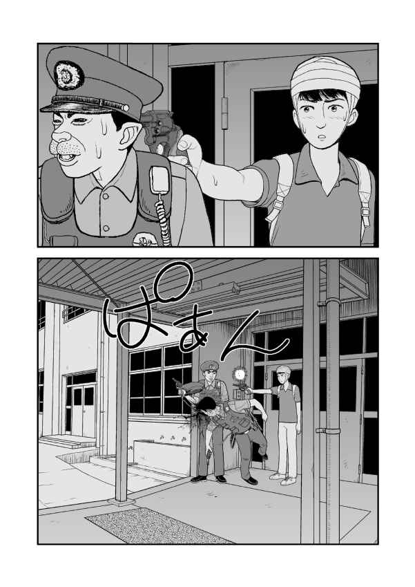 Chapter 72 - Page 16