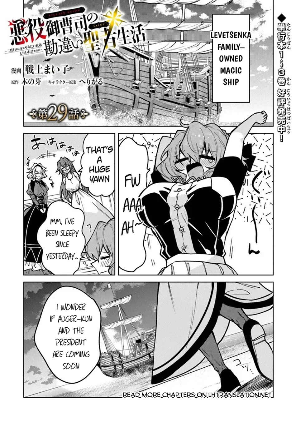 Chapter 29 - Page 2