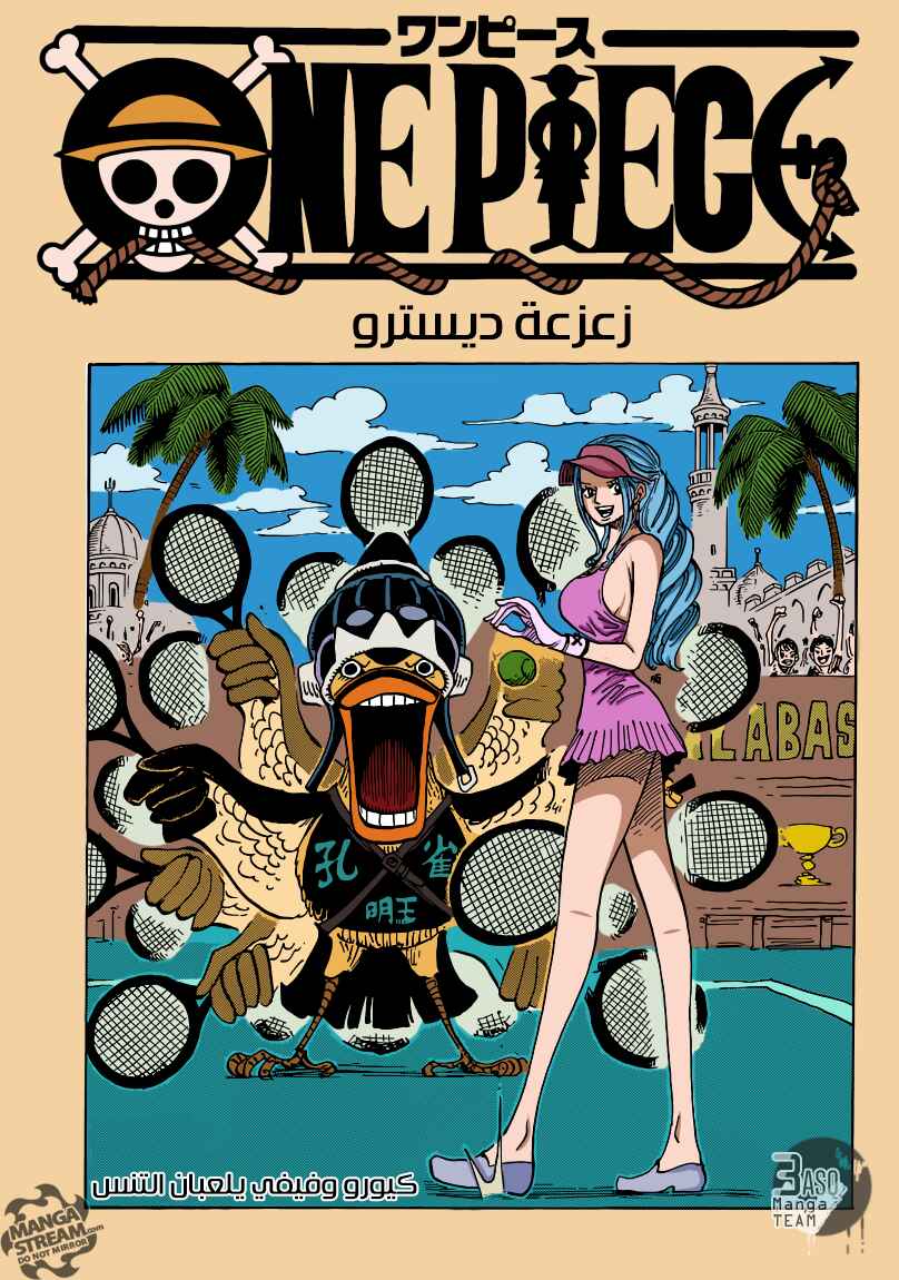 Chapter 743 - Page 1