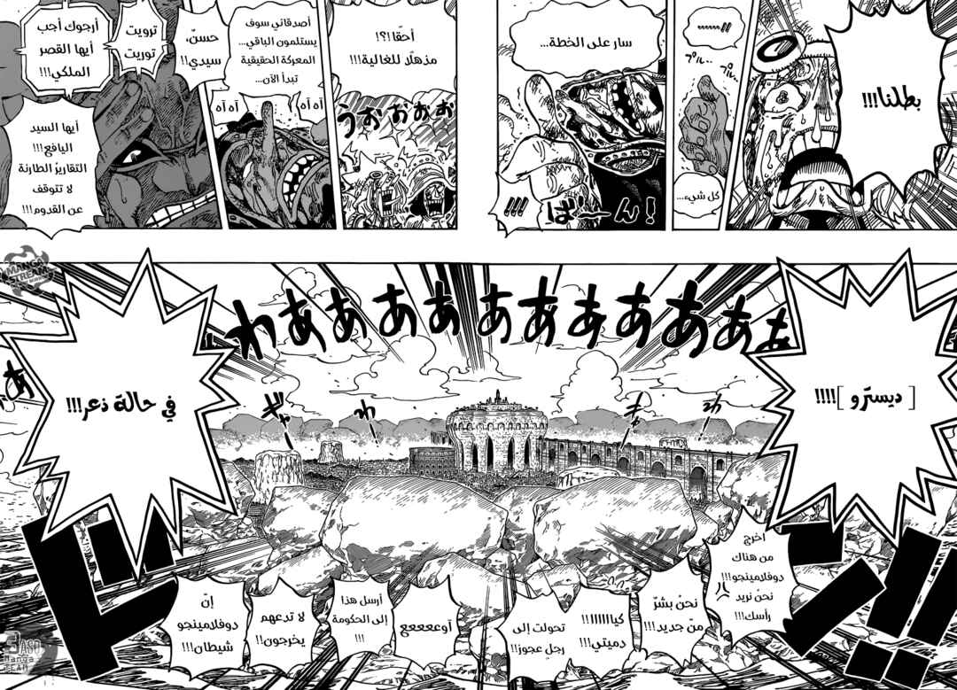Chapter 743 - Page 10