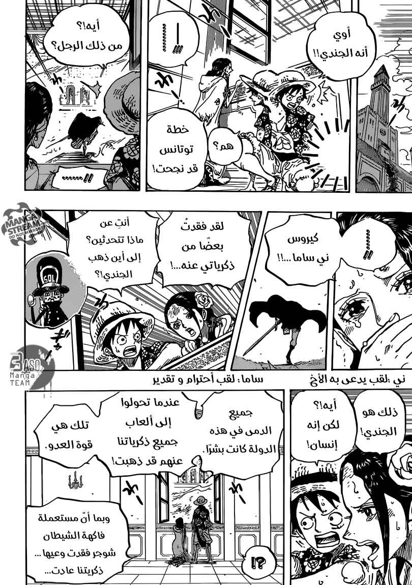 Chapter 743 - Page 11