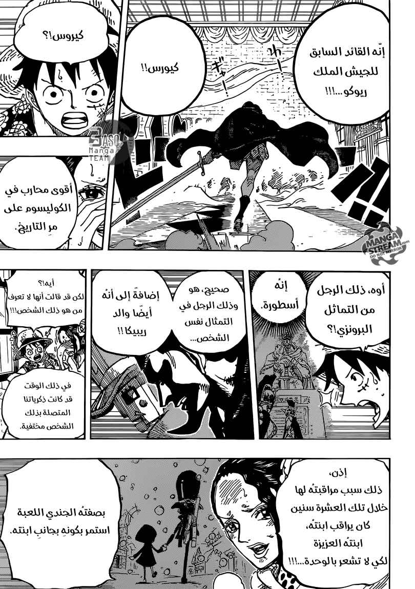 Chapter 743 - Page 12