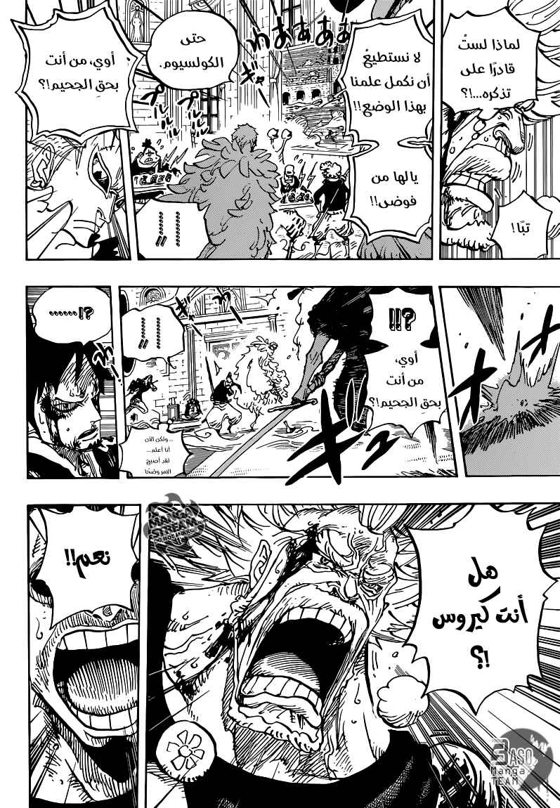 Chapter 743 - Page 13