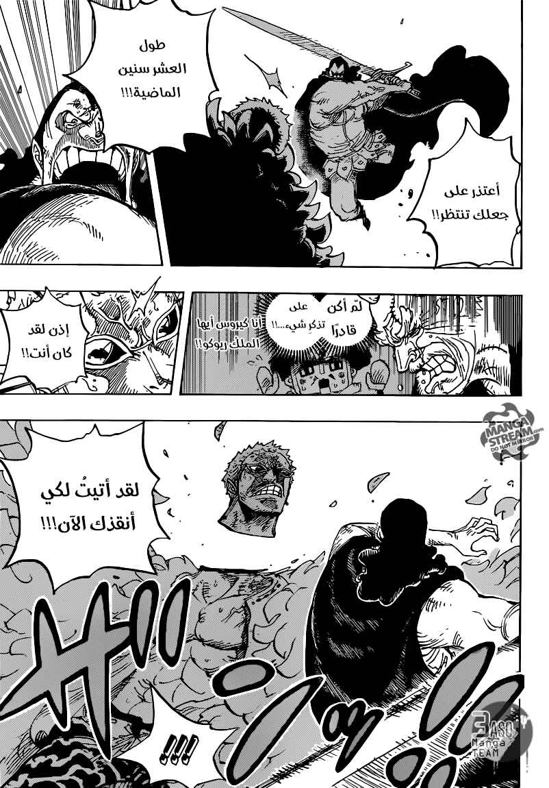 Chapter 743 - Page 14