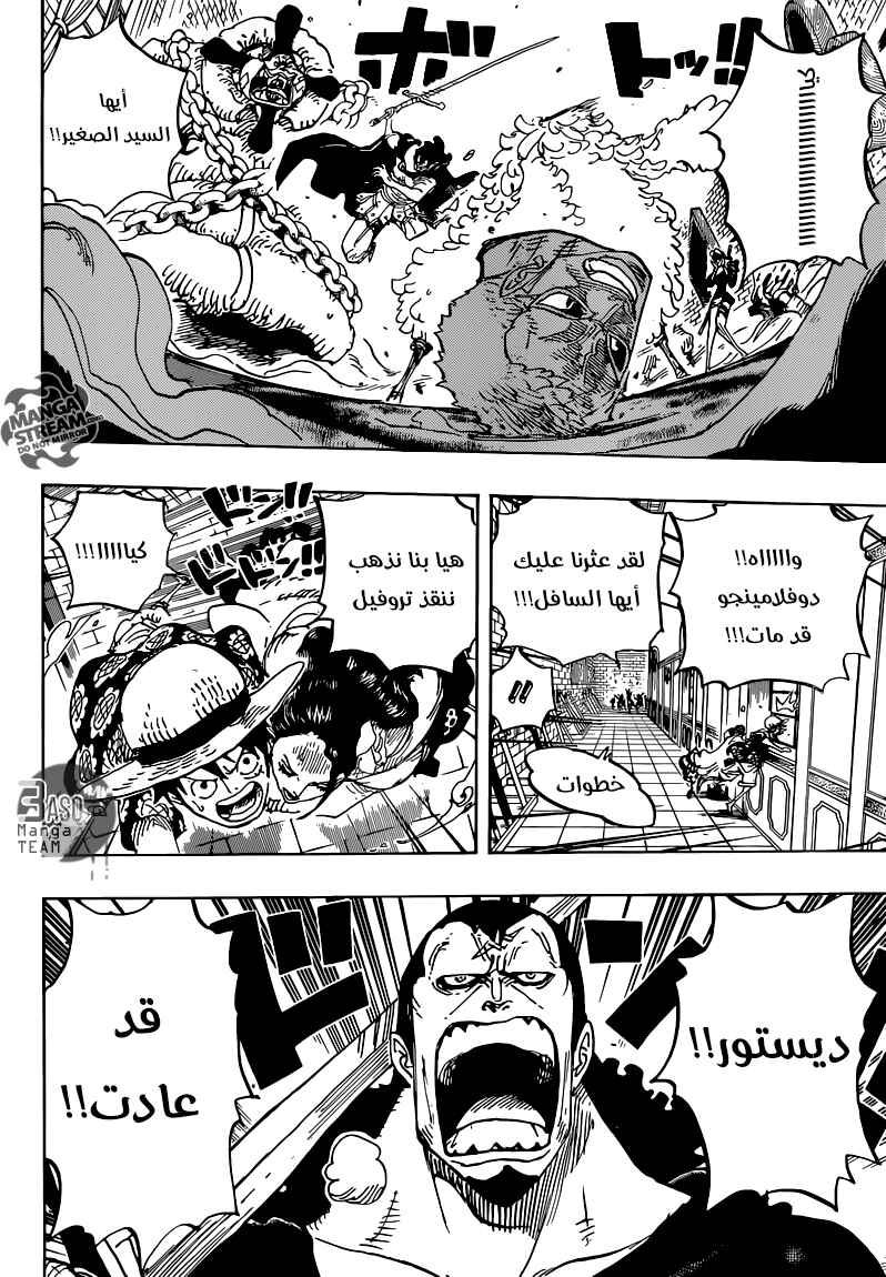 Chapter 743 - Page 15