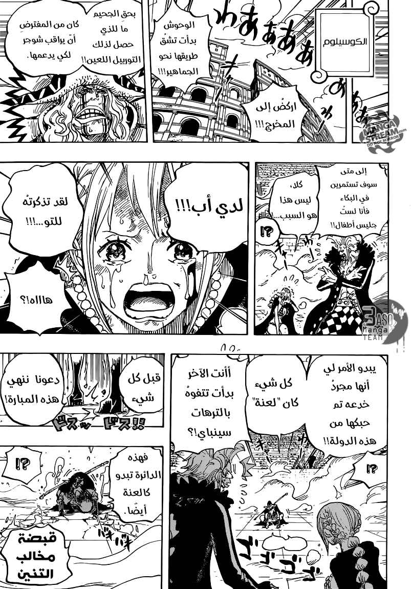 Chapter 743 - Page 16