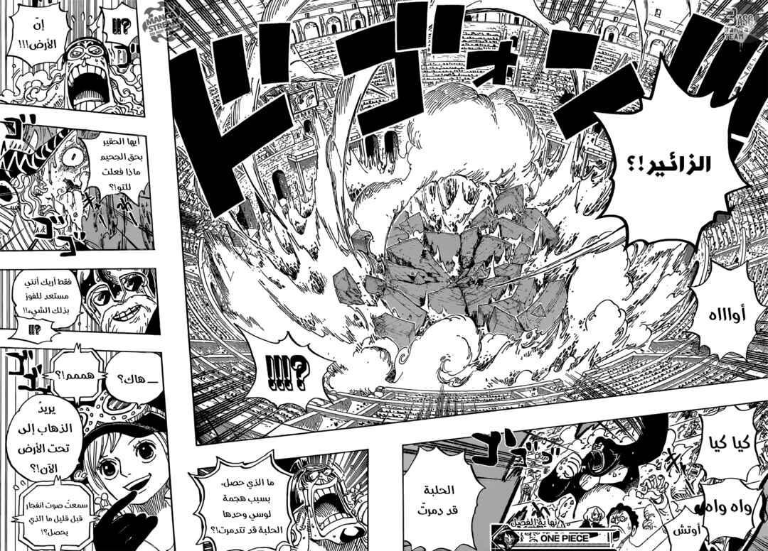 Chapter 743 - Page 17