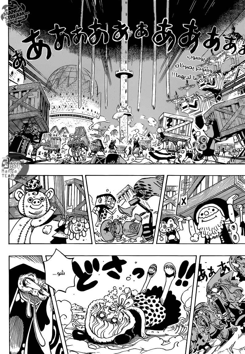 Chapter 743 - Page 2