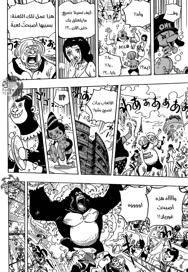 Chapter 743 - Page 6