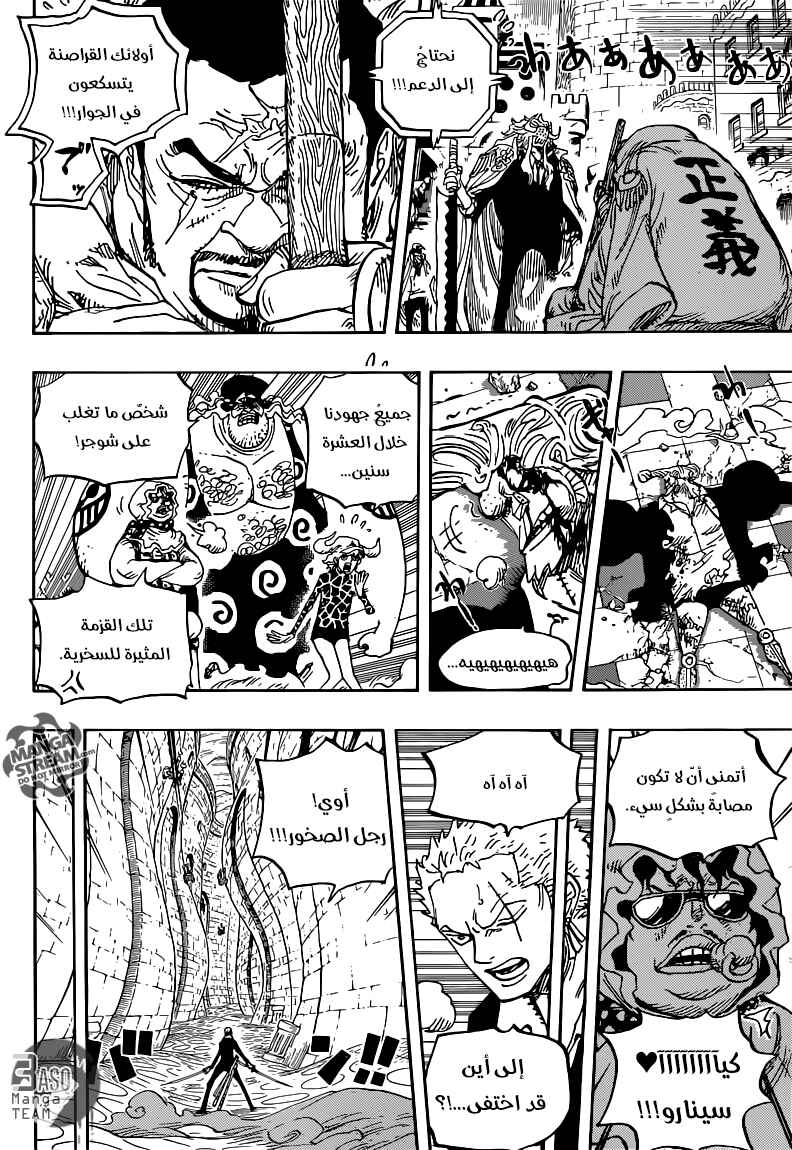 Chapter 743 - Page 8