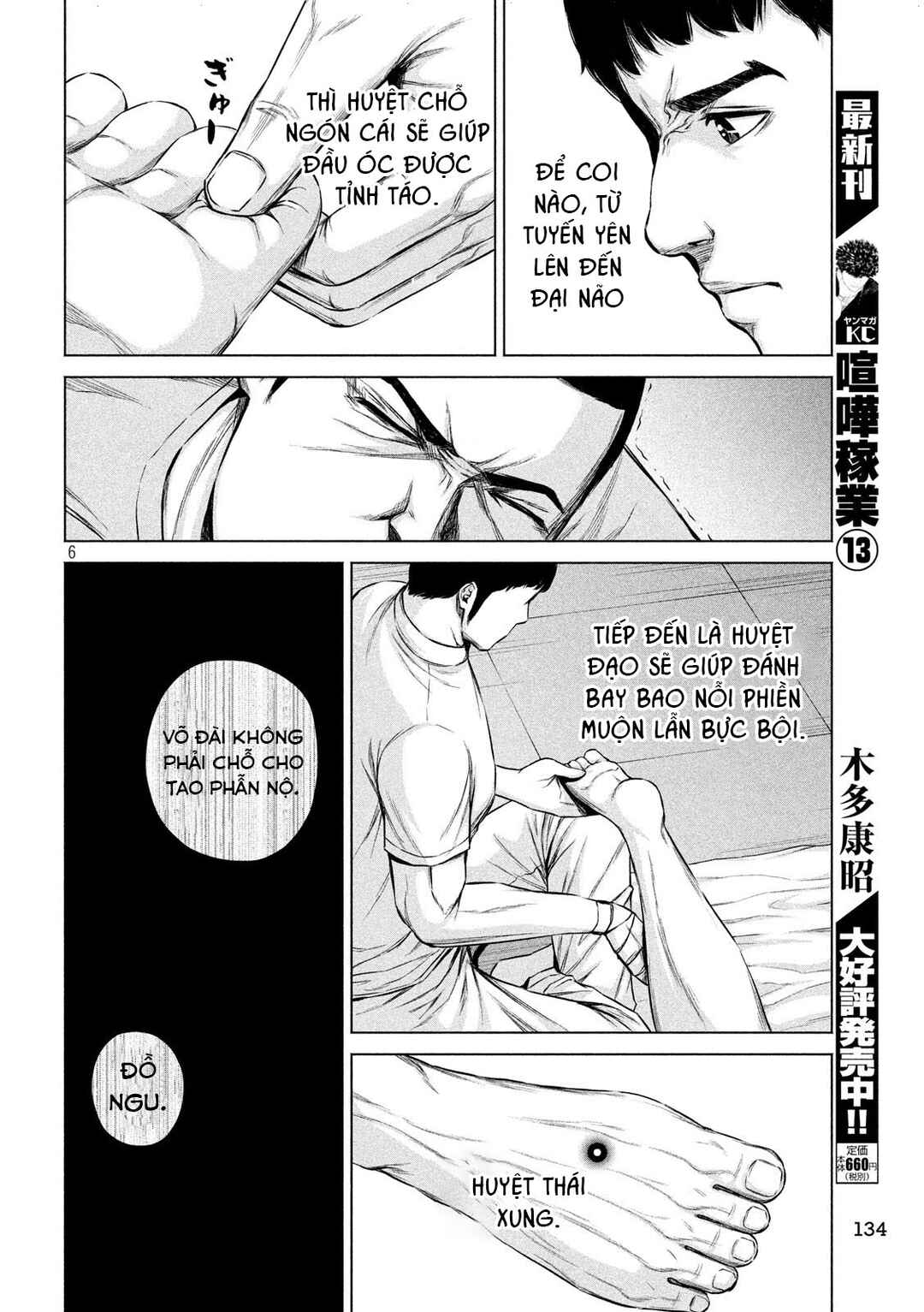 Chapter 7 - Page 7