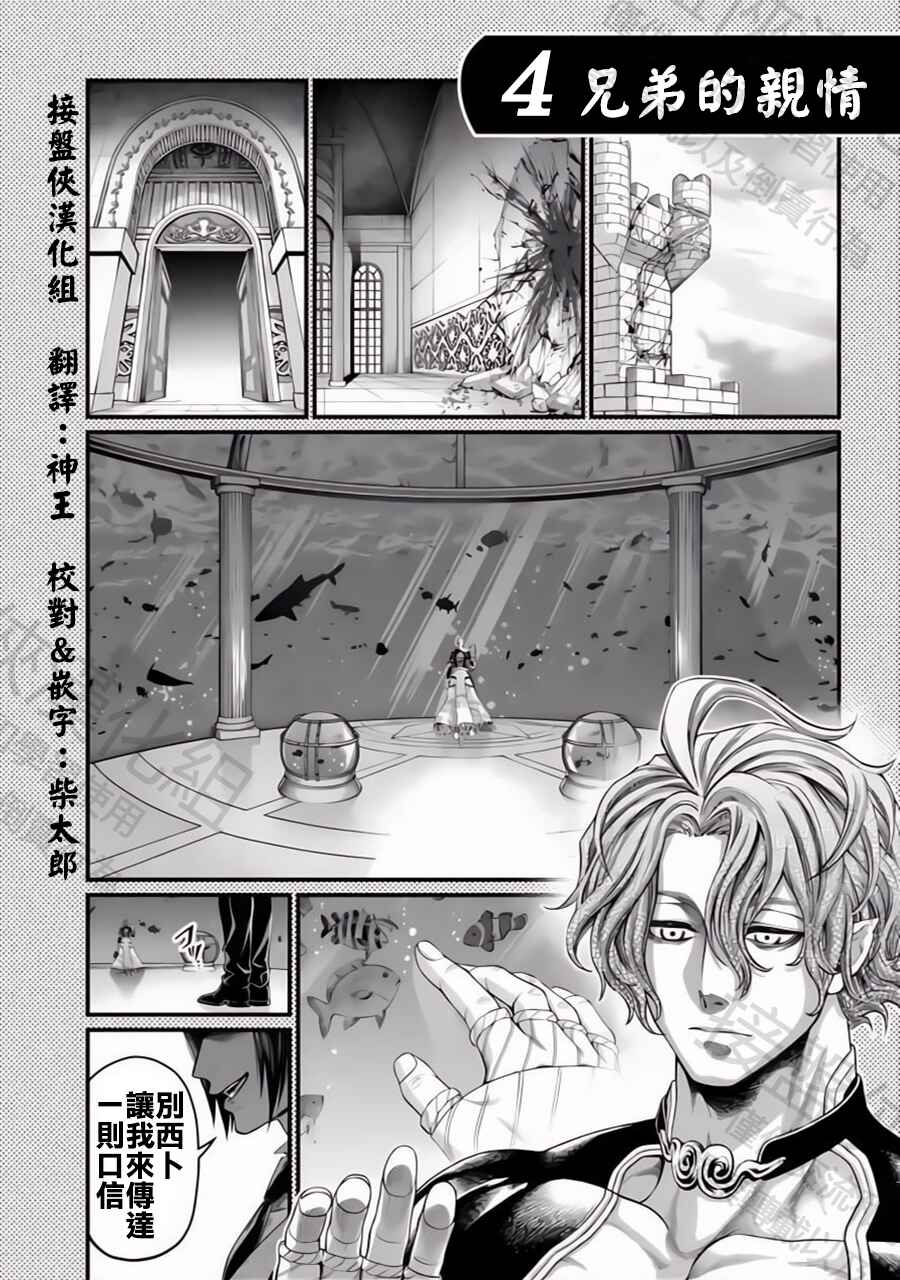 Chapter 86.5 - Page 1