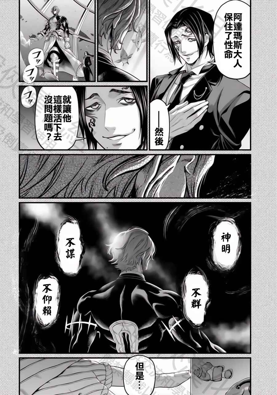 Chapter 86.5 - Page 2