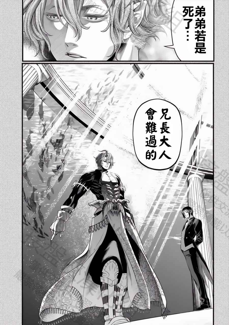 Chapter 86.5 - Page 3