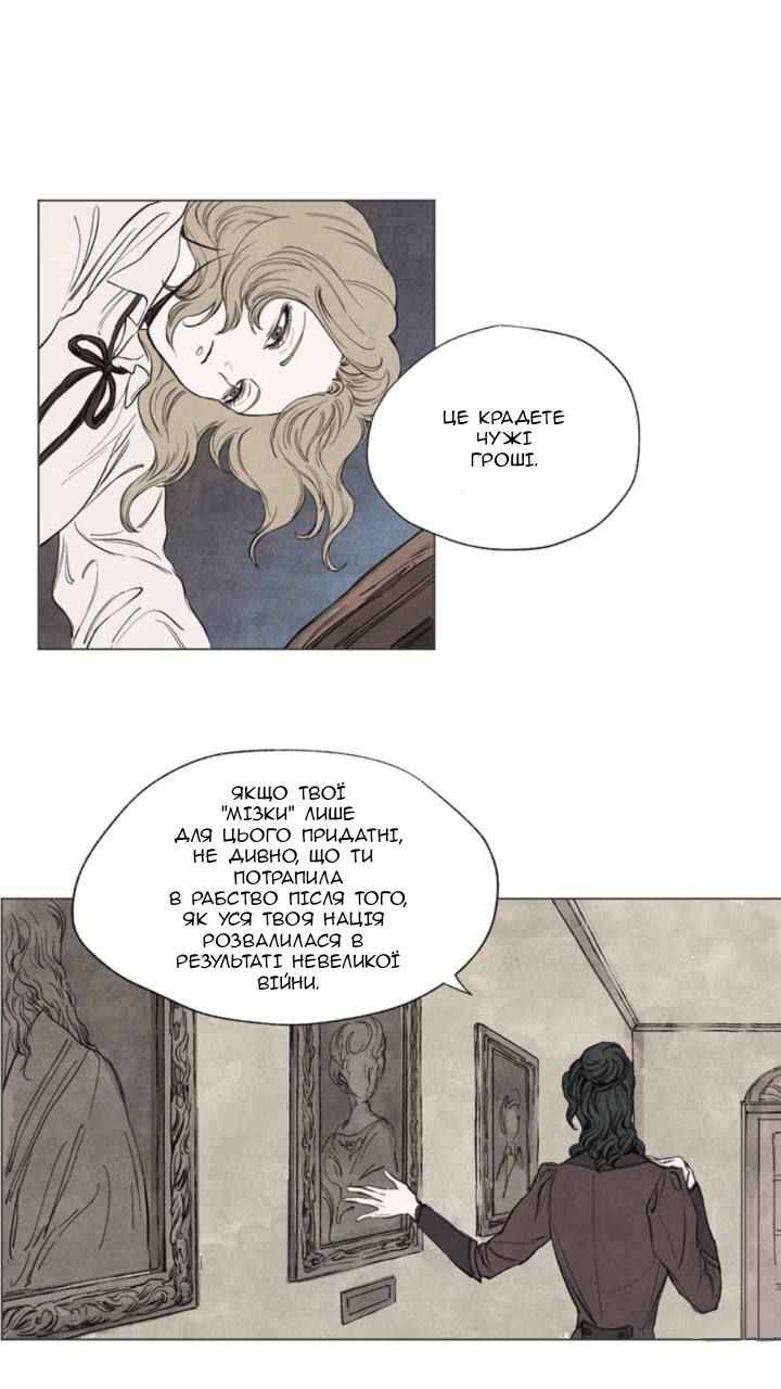 Chapter 2 - Page 24