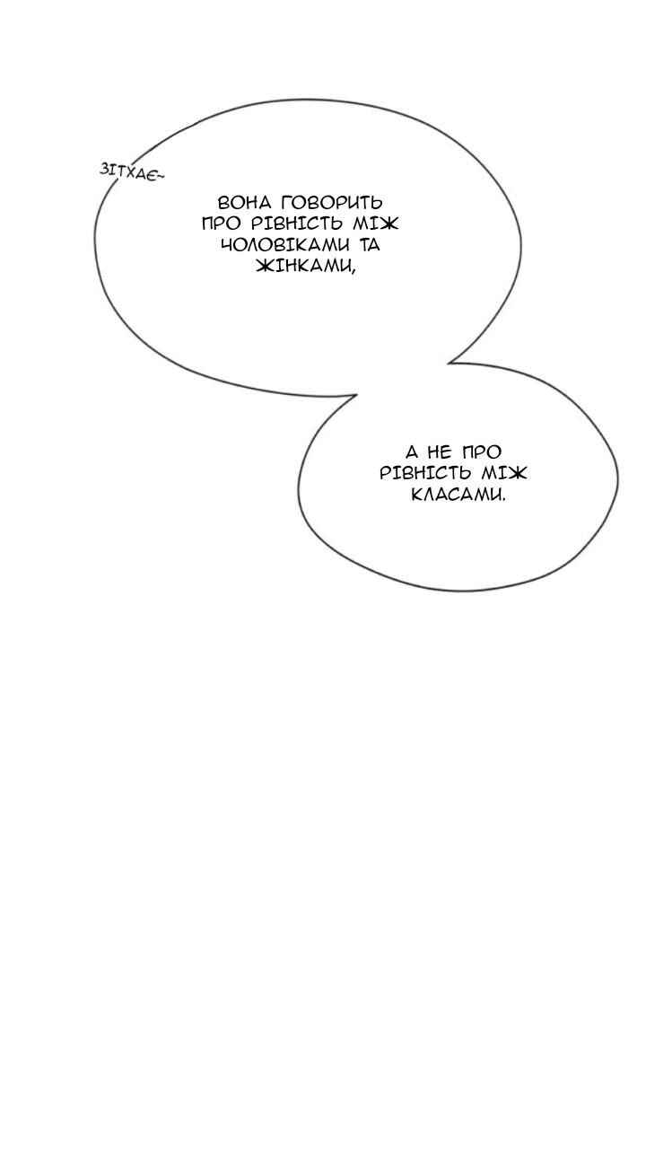 Chapter 2 - Page 5