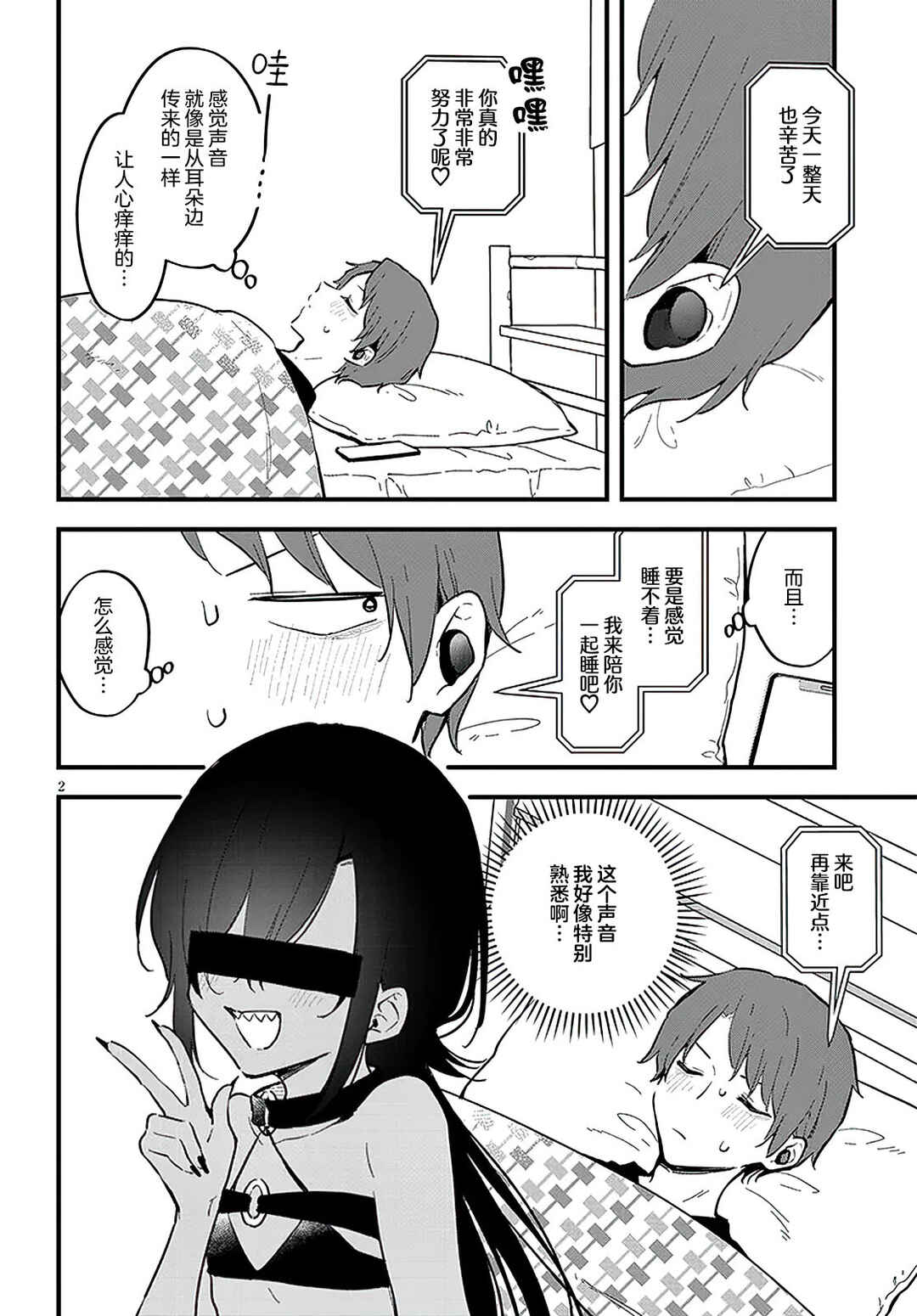 Chapter 15 - Page 2