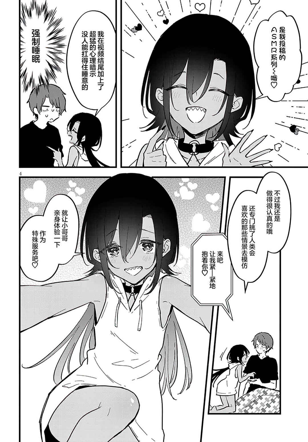 Chapter 15 - Page 4