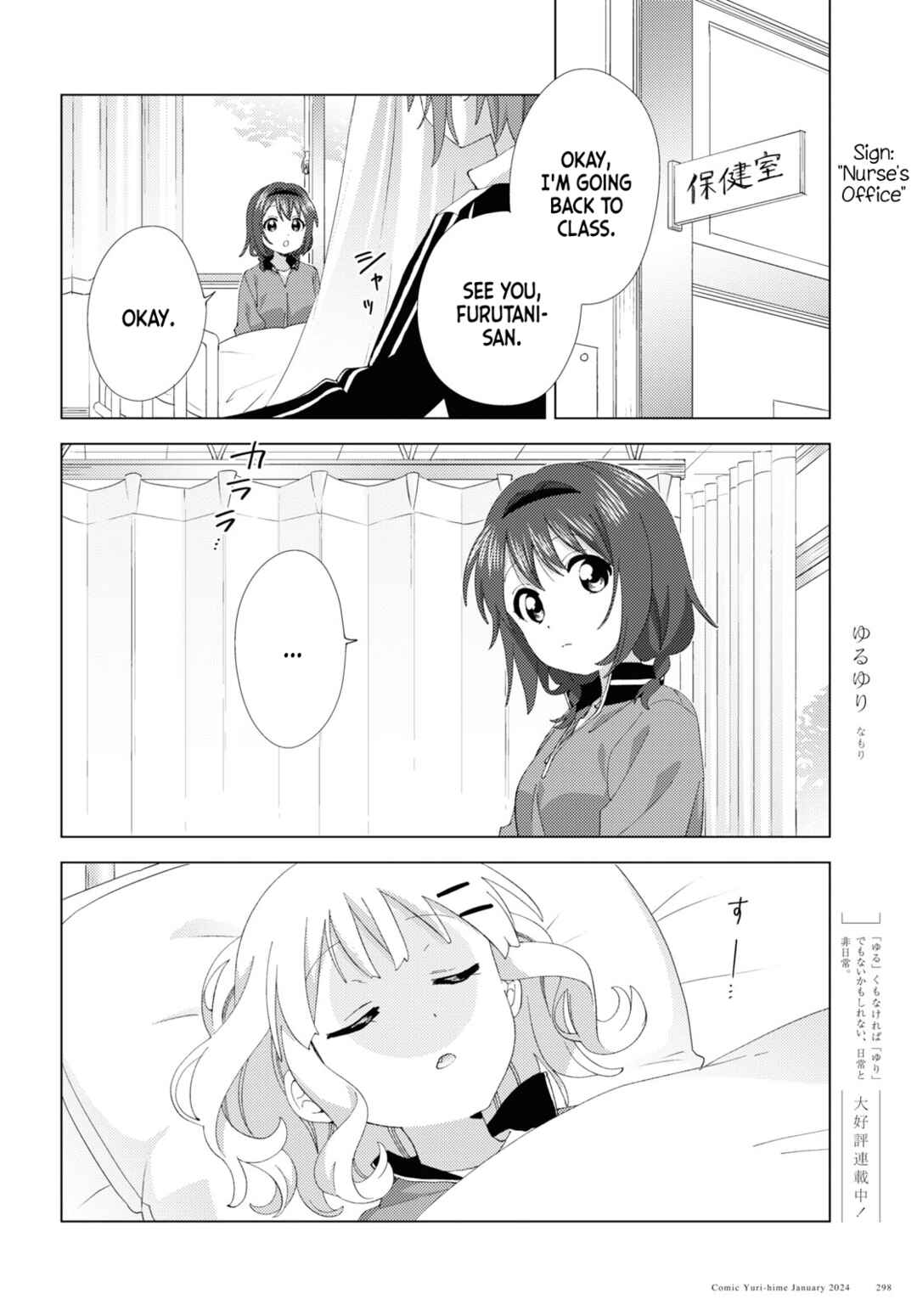 Chapter 204 - Page 2