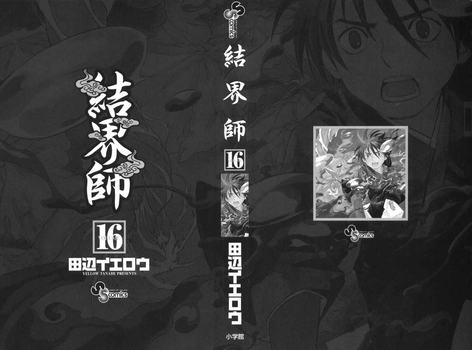 Chapter 145 - Page 2