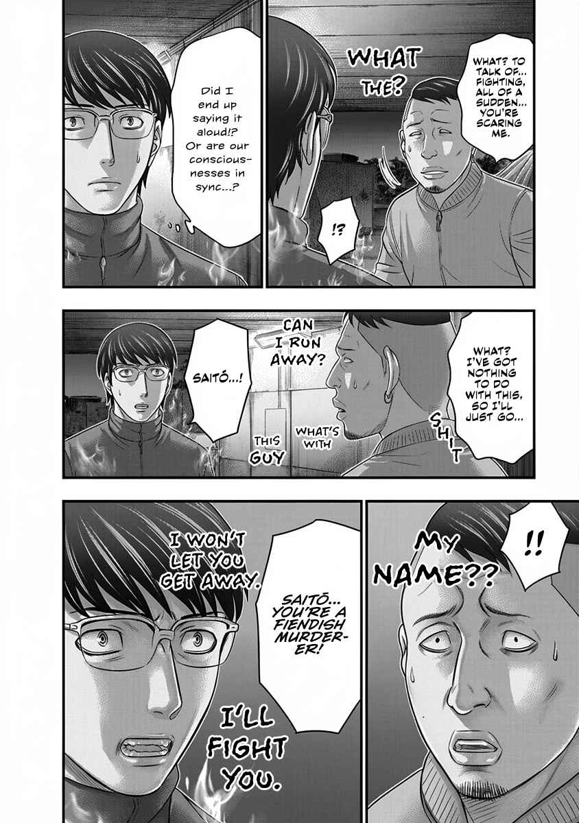 Chapter 5 - Page 4