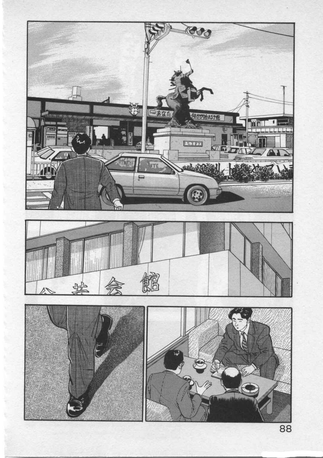 Chapter 20 - Page 12