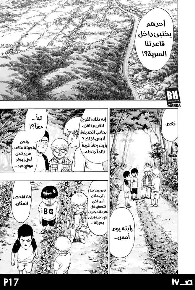 Chapter 80 - Page 19