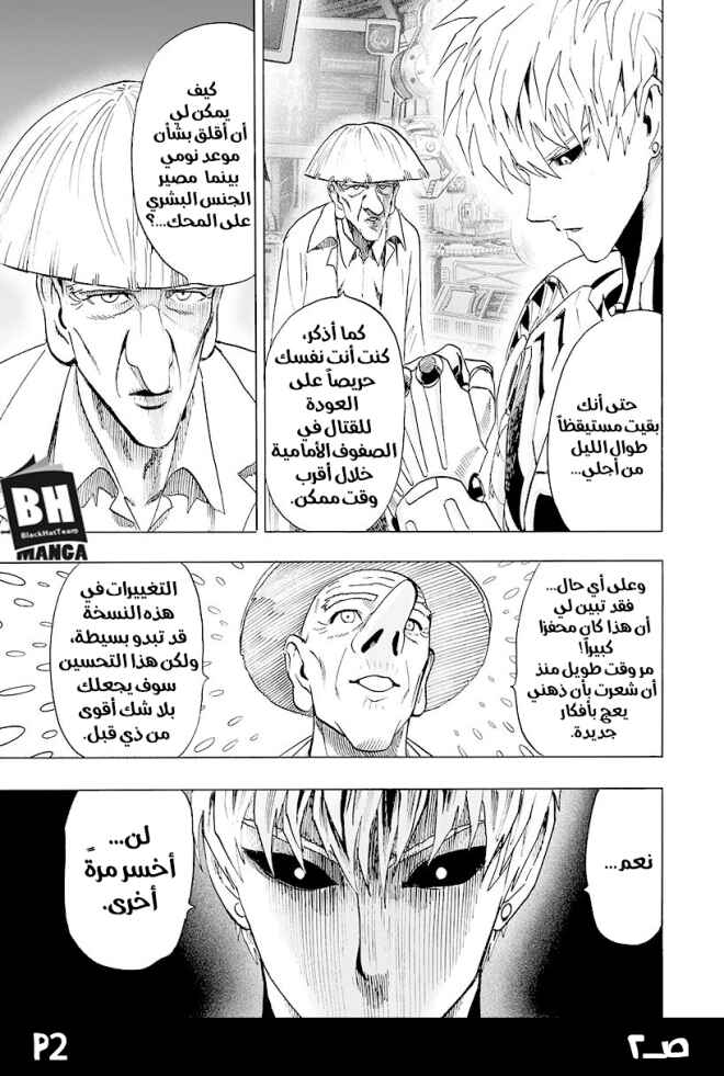 Chapter 80 - Page 4