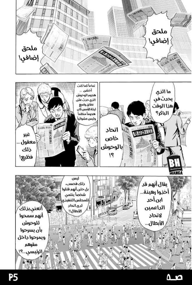 Chapter 80 - Page 7