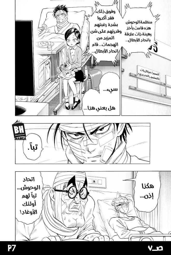 Chapter 80 - Page 9