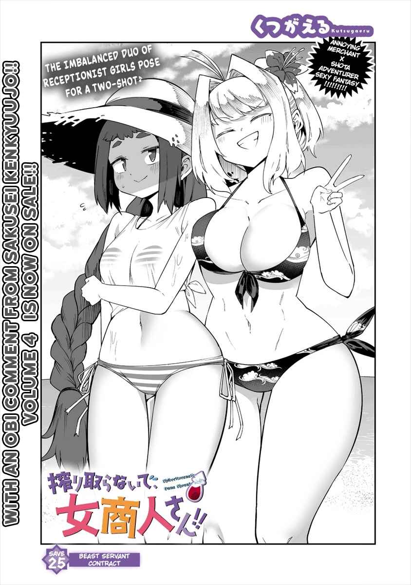 Chapter 25.1 - Page 1