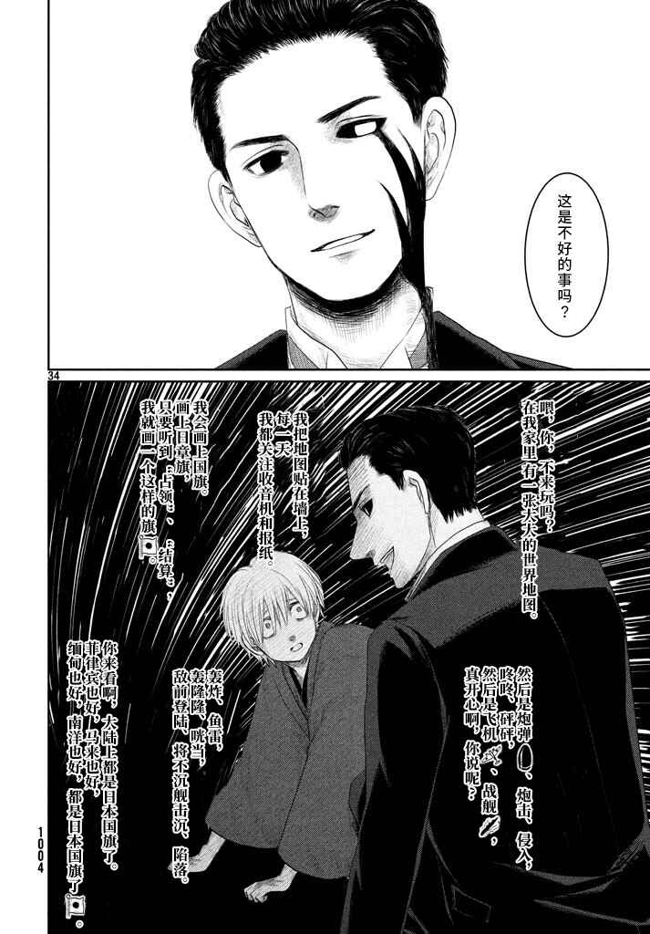 Chapter 22 - Page 34