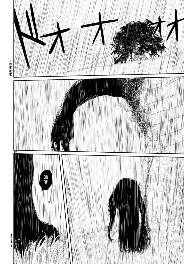 Chapter 22 - Page 42