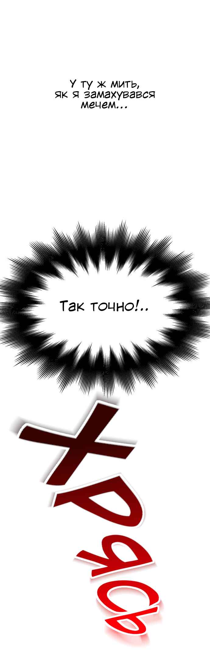 Chapter 126 - Page 76