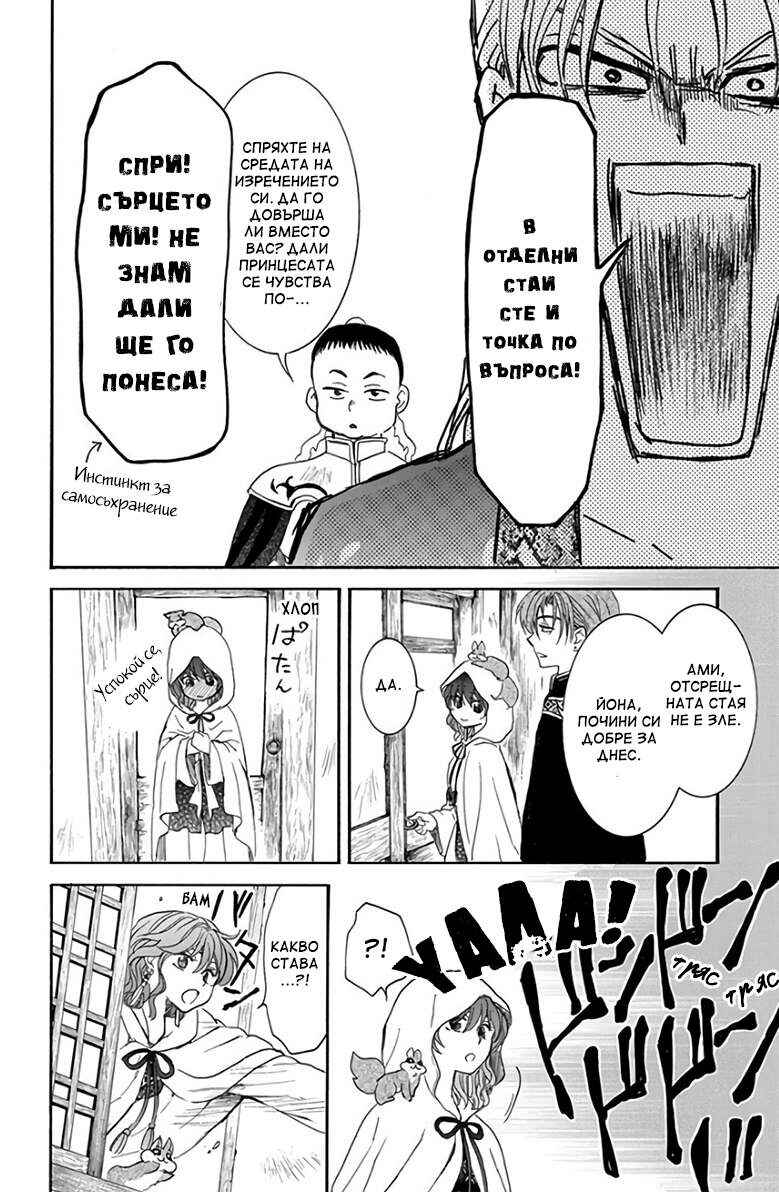 Chapter 158 - Page 13