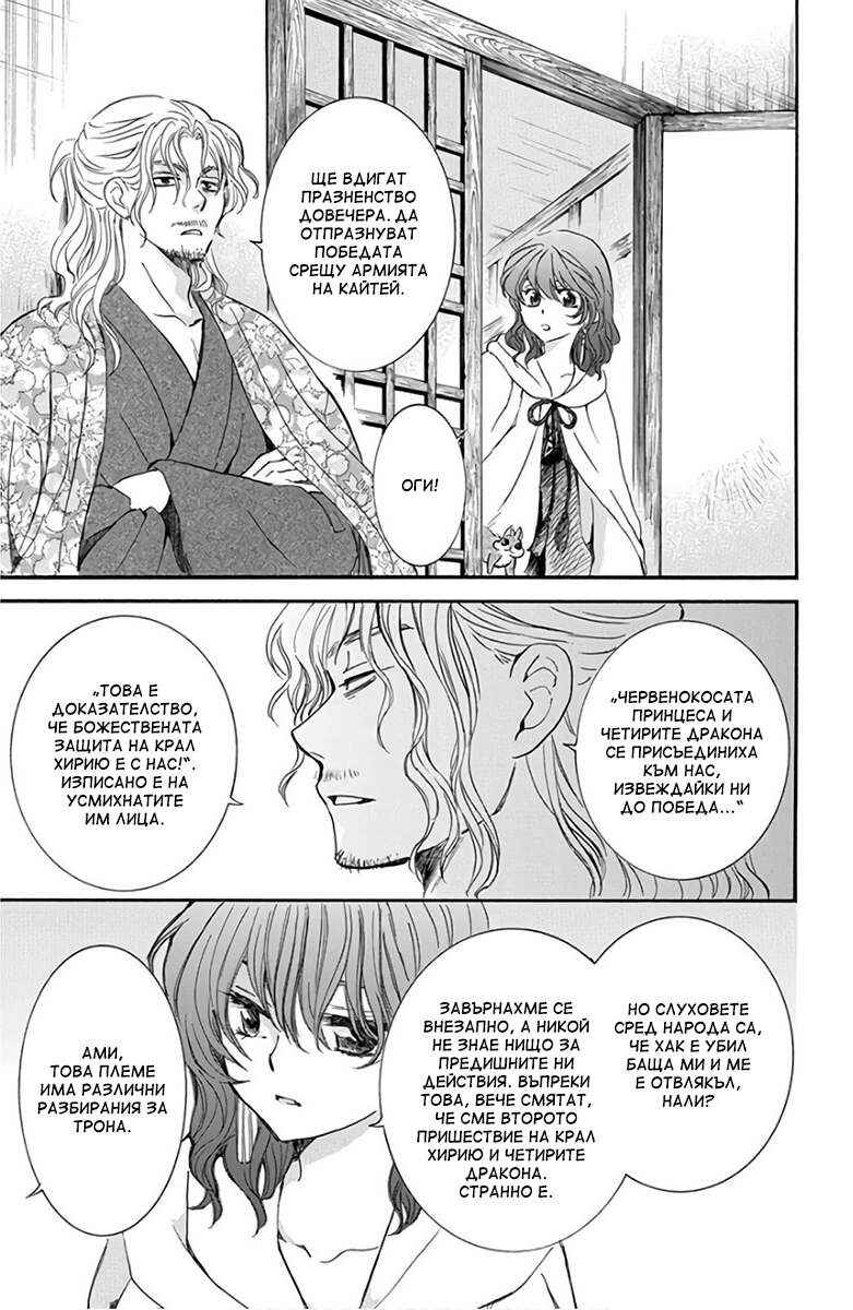 Chapter 158 - Page 14