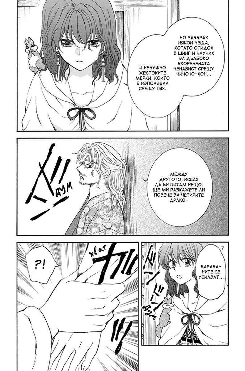 Chapter 158 - Page 18