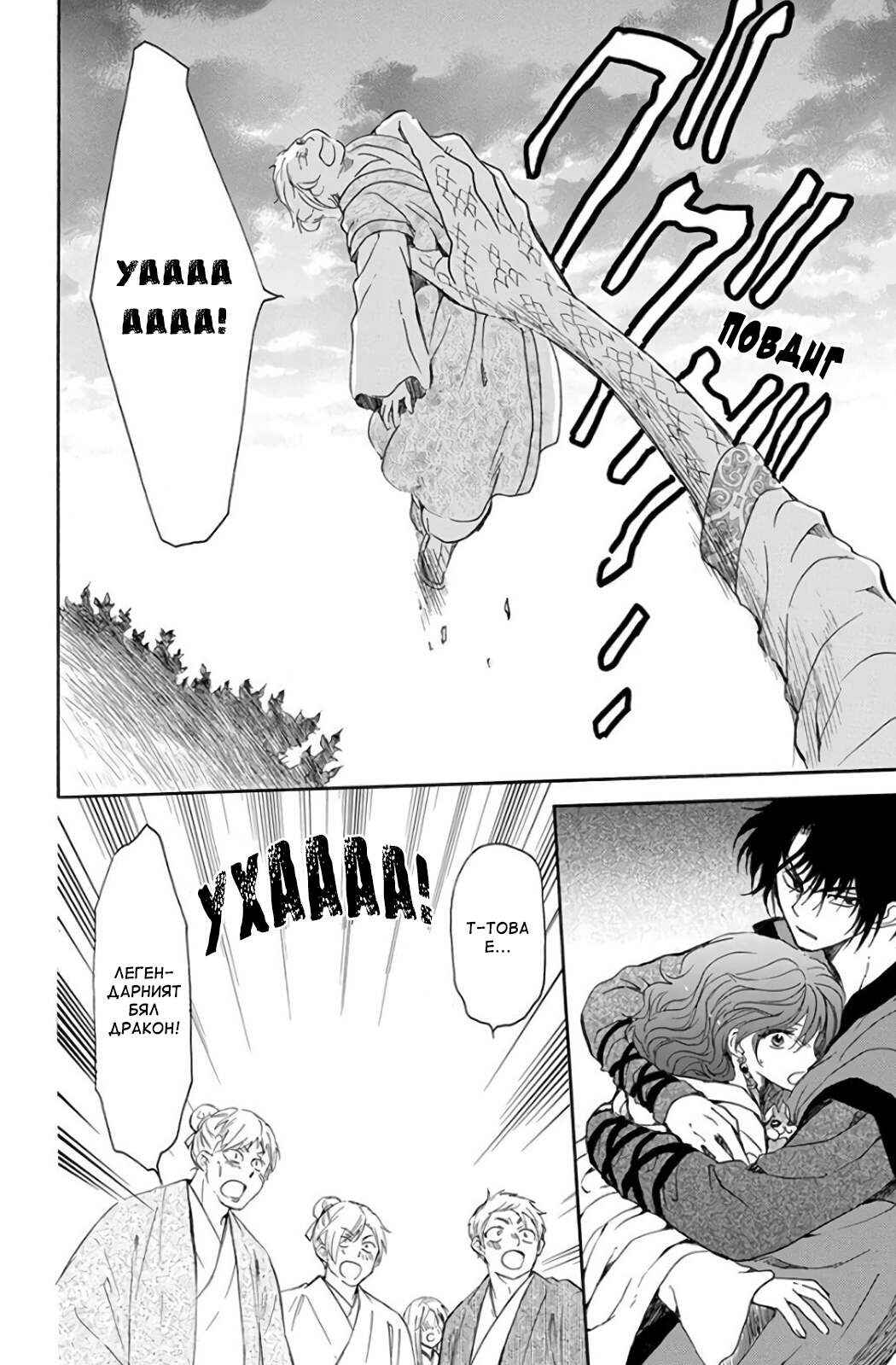 Chapter 158 - Page 21