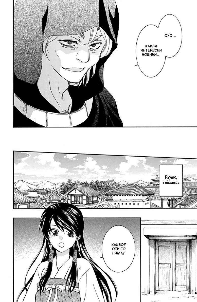 Chapter 158 - Page 25