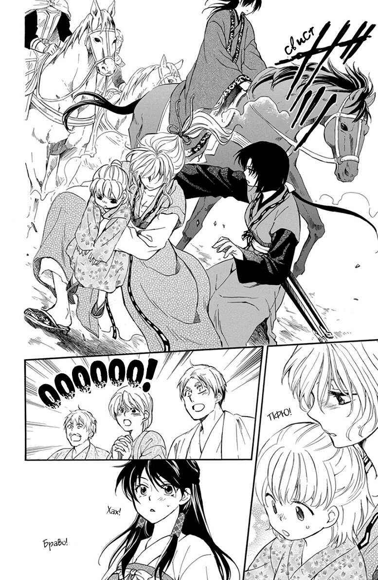 Chapter 158 - Page 29