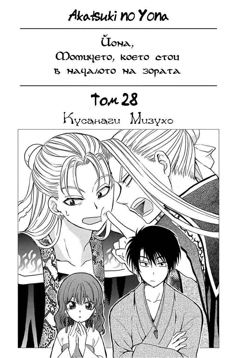 Chapter 158 - Page 4