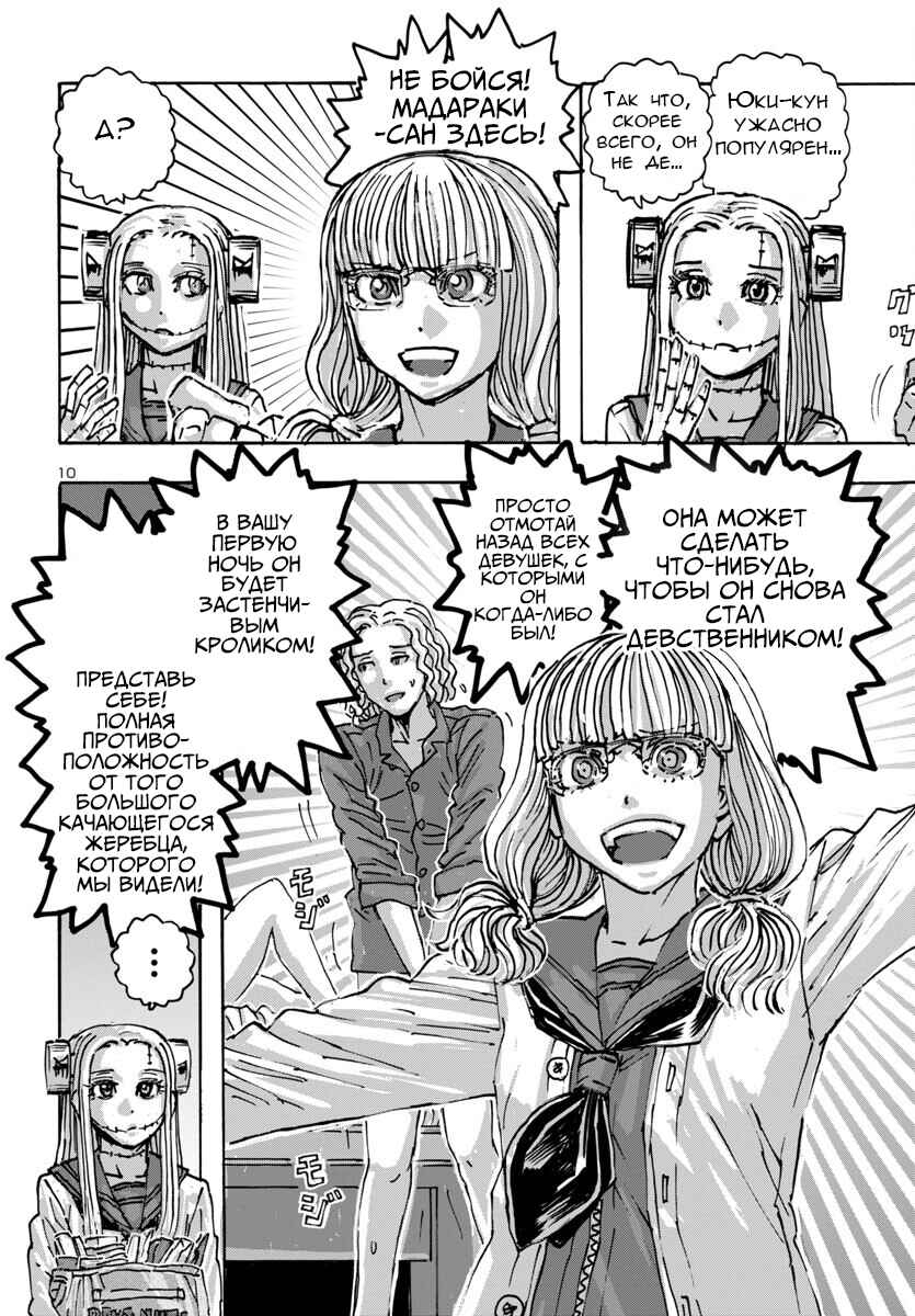 Chapter 60 - Page 10
