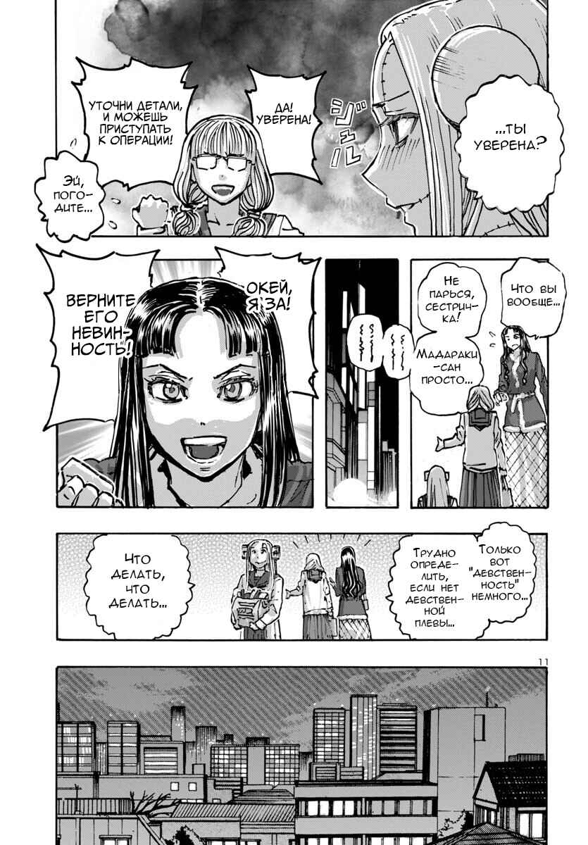 Chapter 60 - Page 11