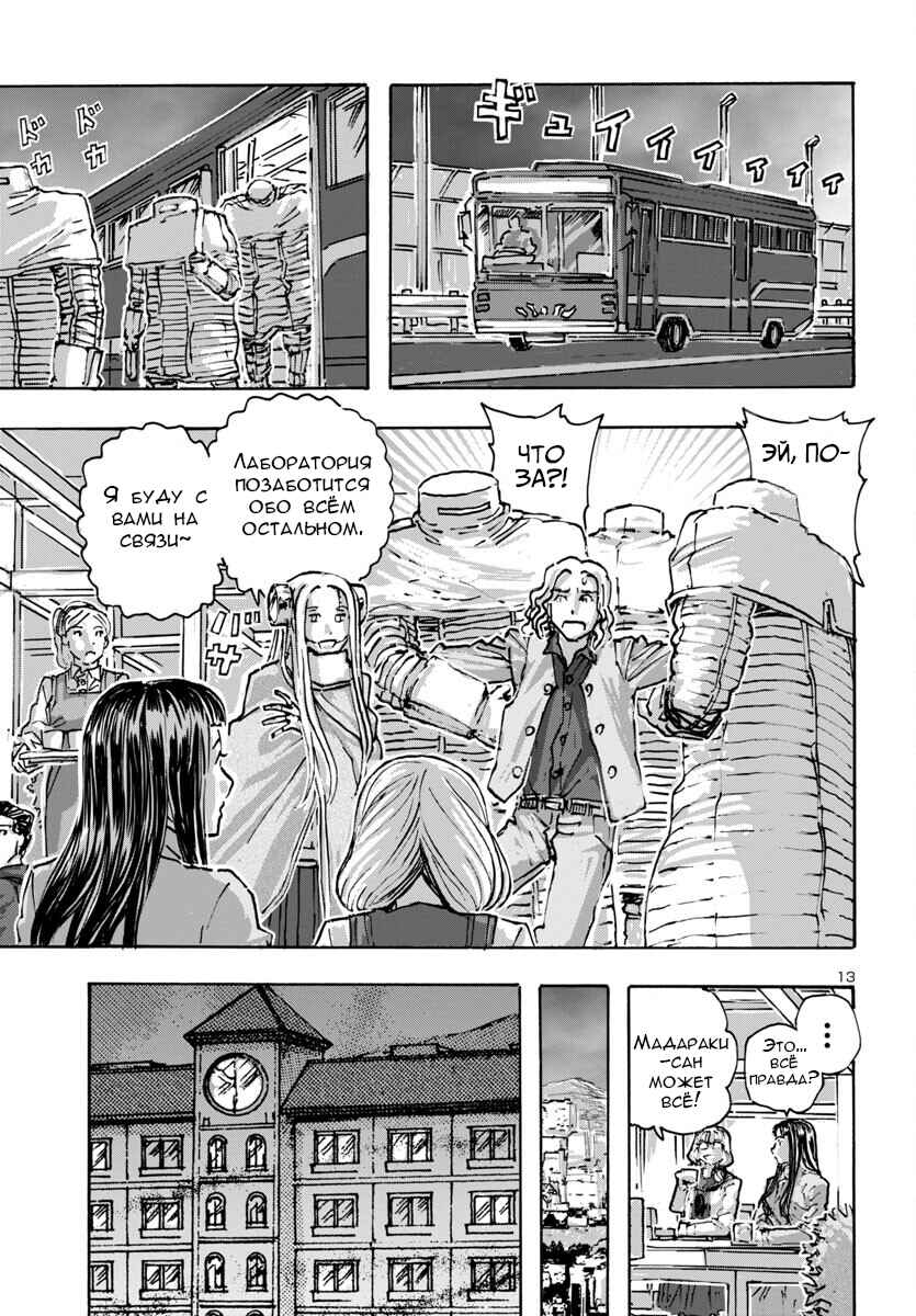 Chapter 60 - Page 13